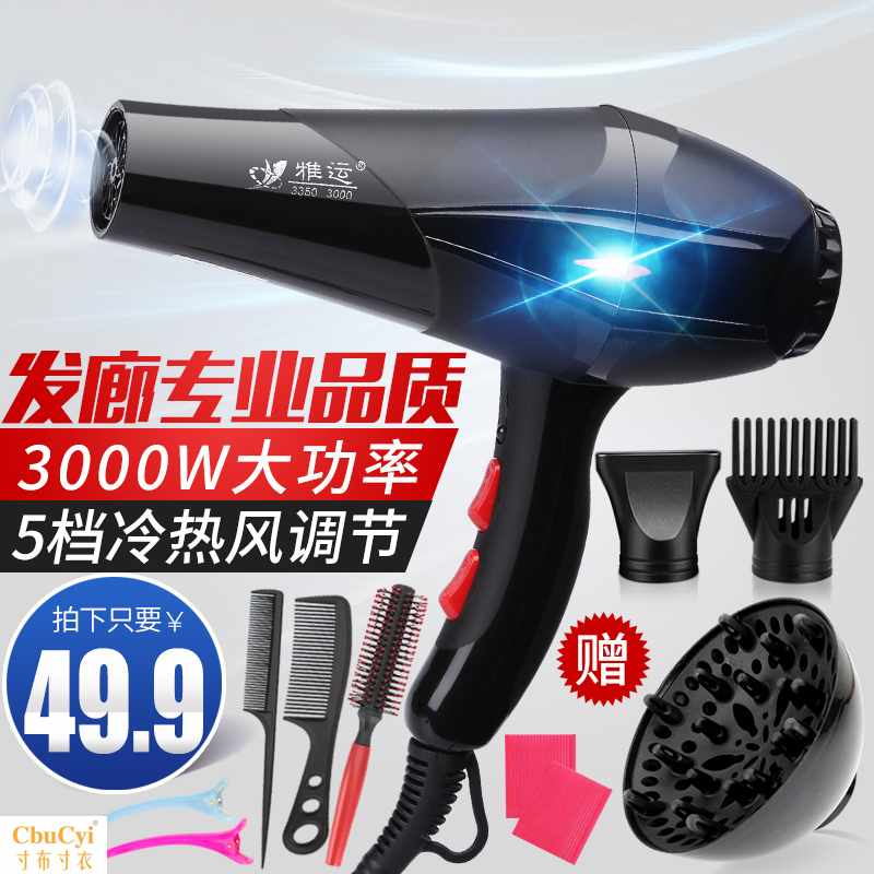 家用恒溫不傷發電吹風大功率3000W冷熱風發廊理發店吹風筒吹在類目 個人護理/保健/按摩器材, 美髮工具, 電吹風中 - 來自Buy2taobao.com提供專業的淘寶代購服務