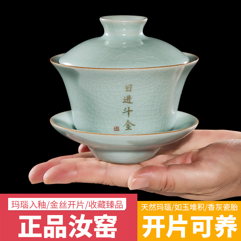 汝窑茶具大盖碗开片泡茶杯蝉翼正品冰裂釉天青色复古三才功夫茶碗|ruв категории посуда, чайный сервиз, супник - от Buy2taobao.com для оказания профессиональной услуги покупки агента Taobao