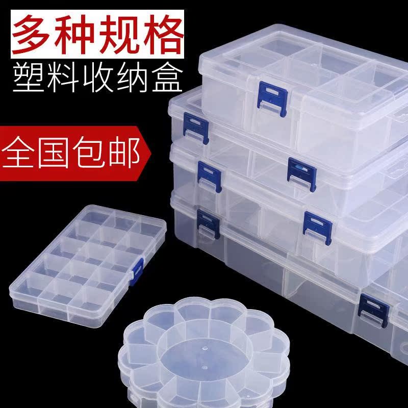 工具收纳盒塑料透明分类盒子零件物品模型带盖纽扣小号格子长方形|ruв категории получать отделка, семьи, хранения приборов, ящик, Другие в коробку - от Buy2taobao.com для оказания профессиональной услуги покупки агента Taobao