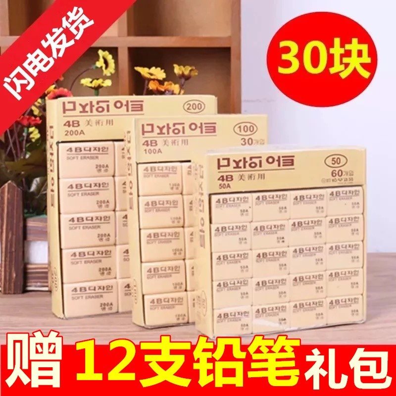 小学生高中像皮1盒小学铅笔实用学生用女童橡皮擦小朋友二年级在类目 电子词典/电纸书/文化用品, 日常学习用品, 橡皮中 - 来自Buy2taobao.com提供专业的淘宝代购服务