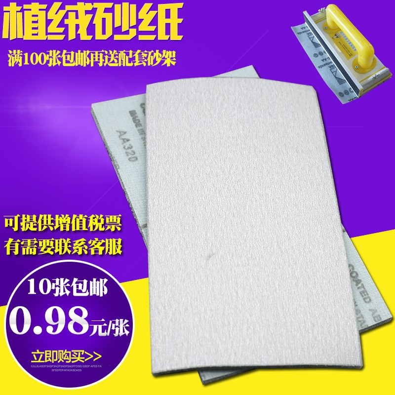 Self-adhesive sandpaper Flocking Sandpaper sheet polish metope autohesion Dry sandpaper Sand frame autohesion sandpaper Cloth paperin the Hardware/Tool , Hand Tools , Brushing tools , Other painting tools category - from Buy2taobao.com to provide professional Taobao agent buy service