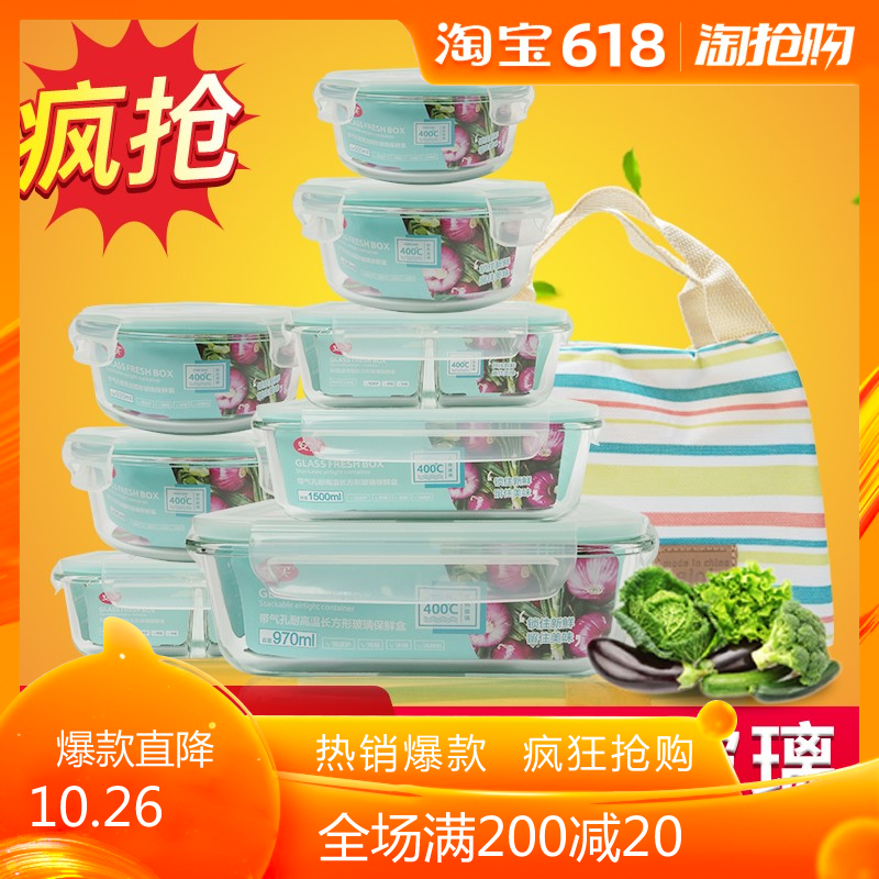 安買高硼可加熱帶二分隔三格耐熱玻璃飯盒女小便當微波爐矽保鮮碗在類目 餐飲具, 保鮮容器/保鮮器皿, 保鮮盒中 - 來自Buy2taobao.com提供專業的淘寶代購服務