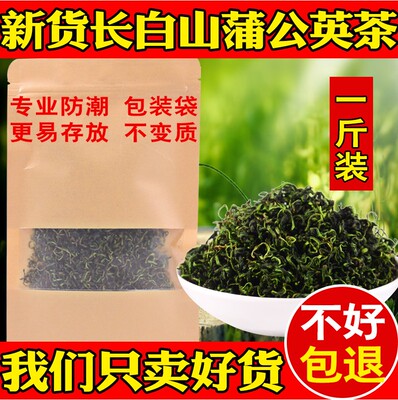 蒲公英茶通乳腺纯正天然特级500克正品野生散装1斤泡蒲公英叶茶