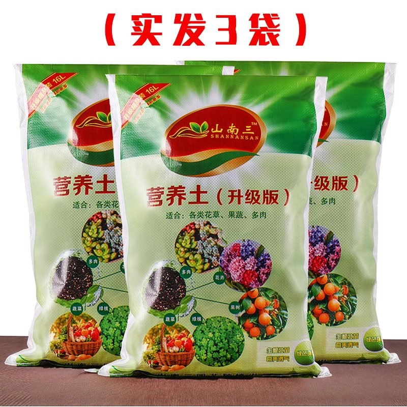 包邮50L升 (升级版)营养土27斤泥炭土草炭土园艺有机黑土腐殖土|msdalam kategori penghantaran bunga/bunga simulasi/tumbuhan berkebun, Gardening Supplies, baja rumah berkebun/tanah pemakanan/penyelesaian nutrien - dari Buy2taobao.com untuk memberikan perkhidmatan ejen Taobao profesional membeli