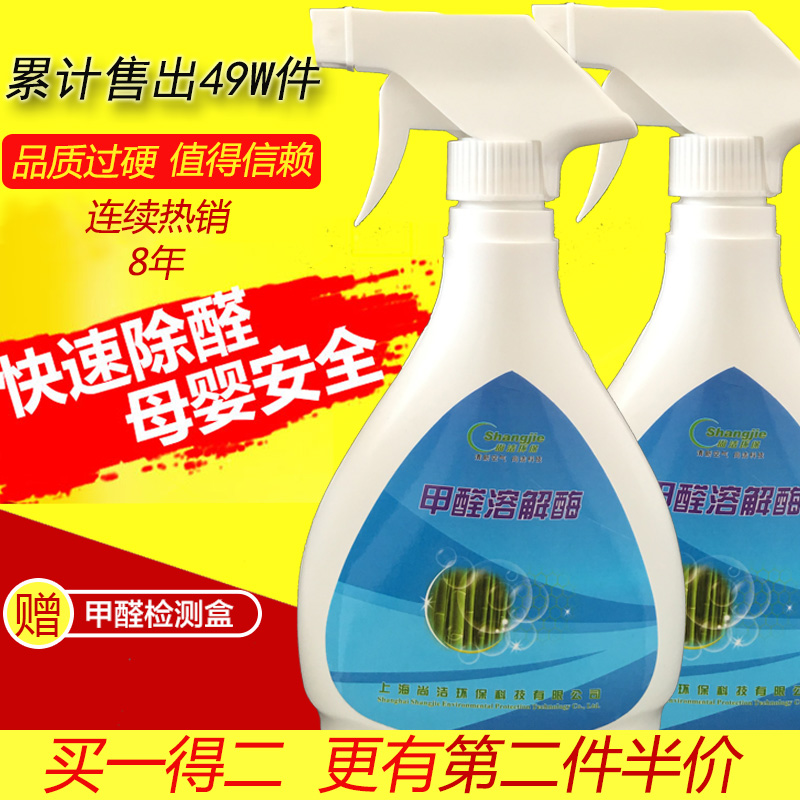 甲醛清除剂光触媒强力型家具新房室内装修除味家用去除甲醛喷雾剂|msdalam kategori Care pembersih/tuala wanita/kertas/Aromatherapy, deodoran tertutup/Fragrance, formaldehid scavenger/Ujian formaldehid, formaldehid scavenger - dari Buy2taobao.com untuk memberikan perkhidmatan ejen Taobao profesional membeli