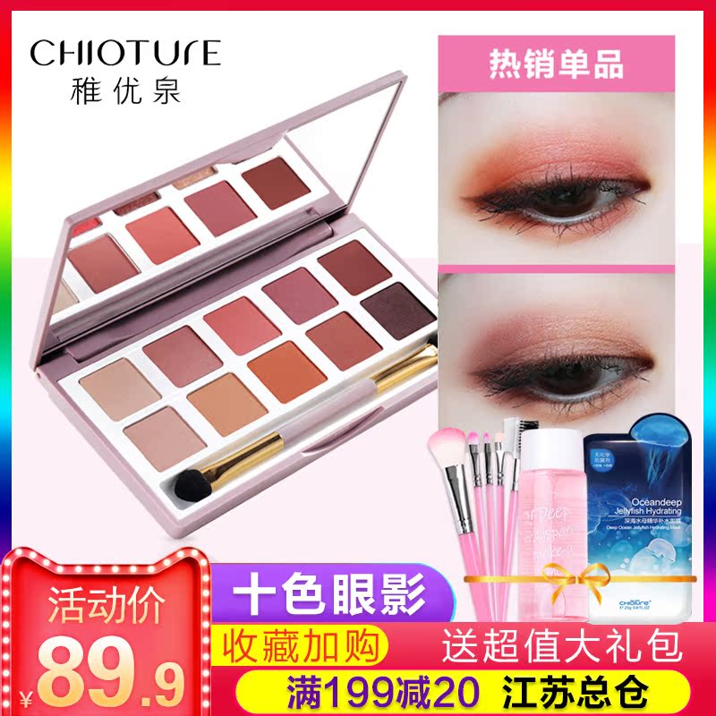 Excellent spring Eye shadow Red bean paste Earth Mermaid Pumpkin Matte Pearl Lazy man beginner girlin the Makeup/Perfume/Beauty tools , Eyeshadow  category - from Buy2taobao.com to provide professional Taobao agent buy service