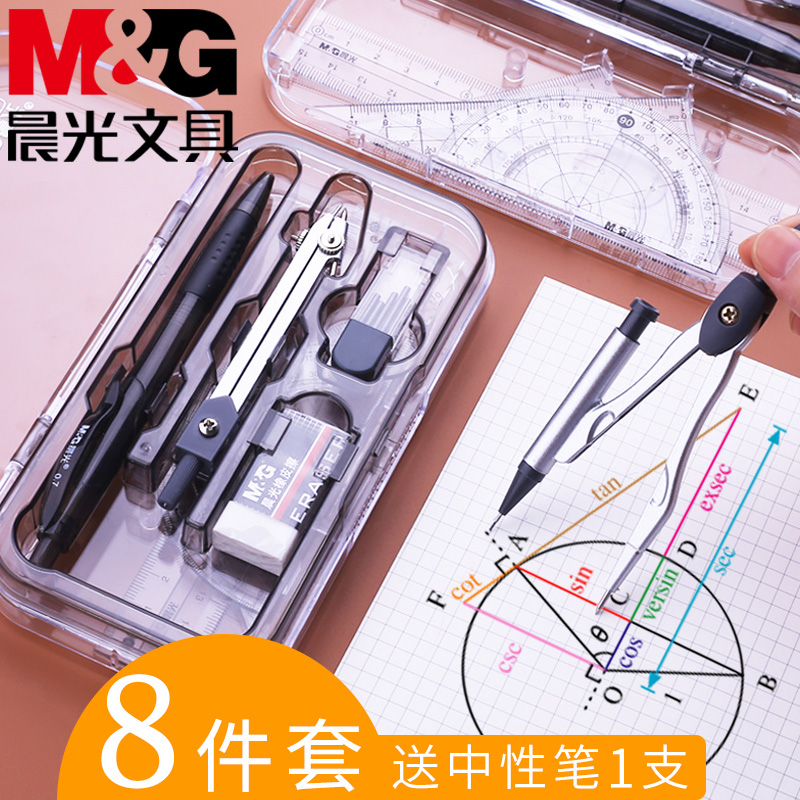 晨光圆规尺子套装小学生用金属不锈钢圆归多功能专业工程制图作图画图绘图工具套装实用型数学包邮在类目 电子词典/电纸书/文化用品, 绘图测量用品, 圆规中 - 来自Buy2taobao.com提供专业的淘宝代购服务