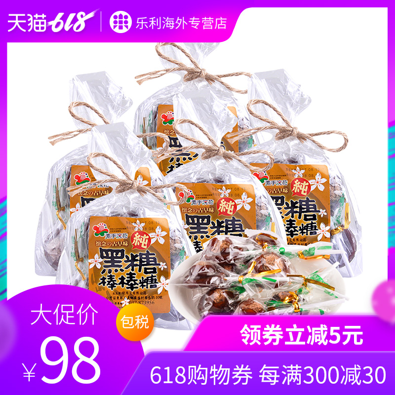 台灣直郵 進口零食 素手浣花黑糖棒棒糖麥芽黃晶棒棒糖8支*5包在類目 零食/堅果/特產, 糖果零食/果凍/布丁, 糖果中 - 來自Buy2taobao.com提供專業的淘寶代購服務