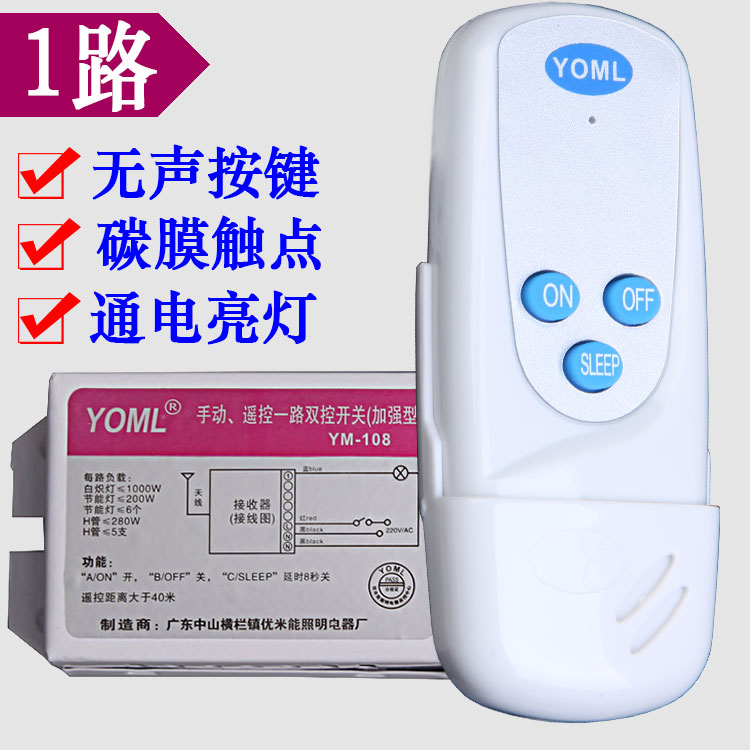 Household Lights Wireless remote control switch 220v modular All the way Electric light LED Ceiling lamp Remote control pierce through a wallin the Electronic/Electrician , Switch , Remote Switch category - from Buy2taobao.com to provide professional Taobao agent buy service
