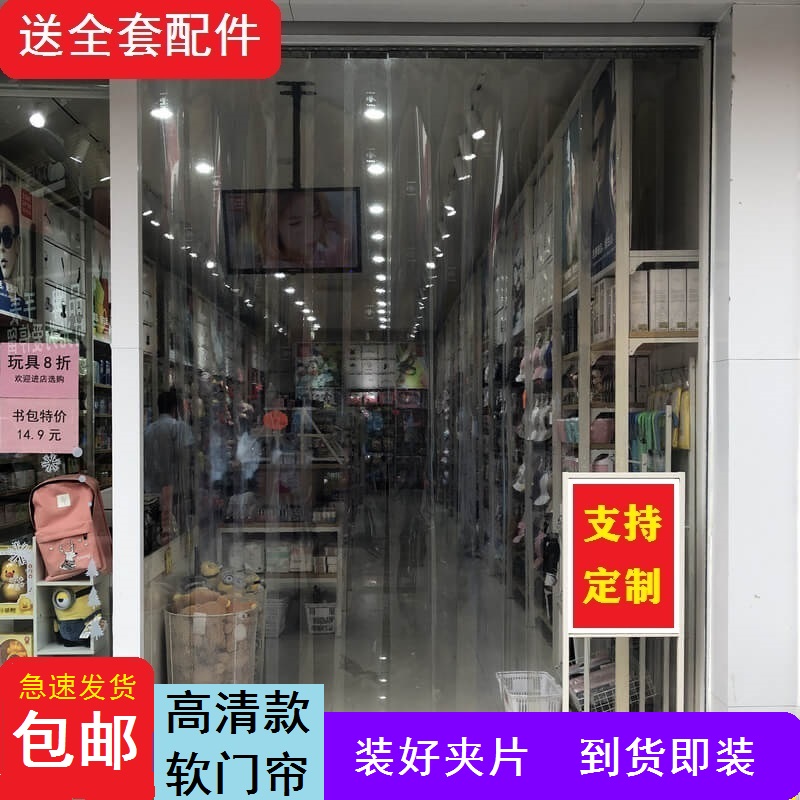 塑料门帘pvc超市大门口夏季商店空调透明家用挡风软隔断皮门帘子在类目 居家布艺, 窗帘门帘及配件, 门帘中 - 来自Buy2taobao.com提供专业的淘宝代购服务