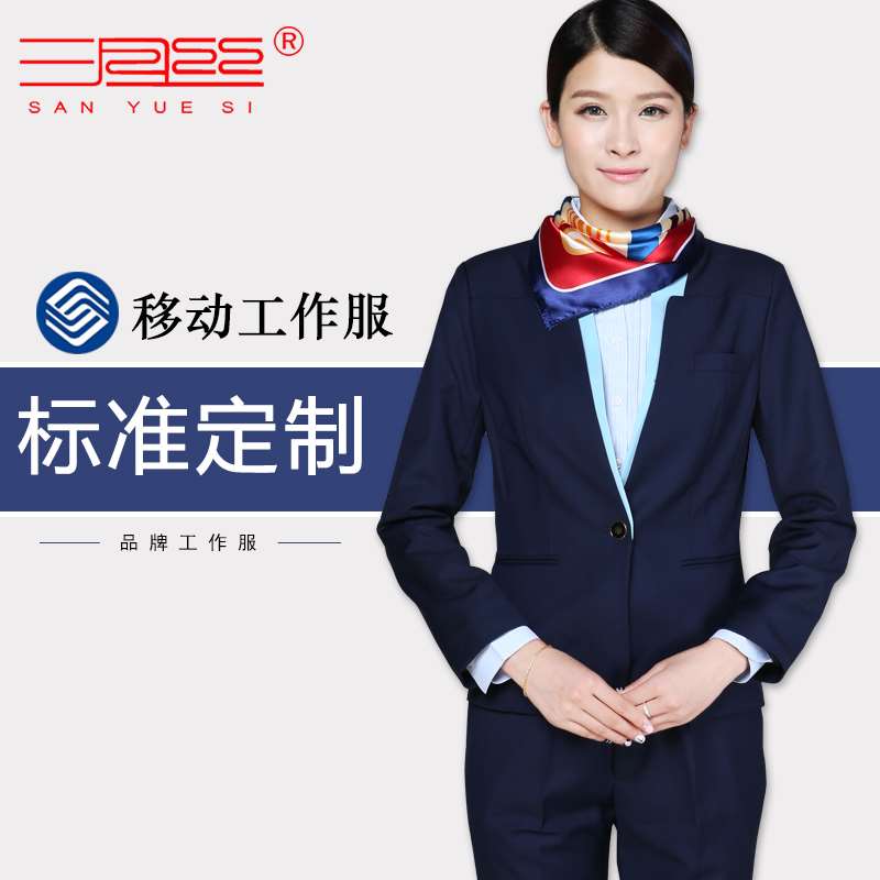 新款中国工作服女春秋长袖套装衬衫营业厅工装公司制服在类目 女装/女士精品, 套装/学生校服/工作制服, 职业女裙套装中 - 来自Buy2taobao.com提供专业的淘宝代购服务