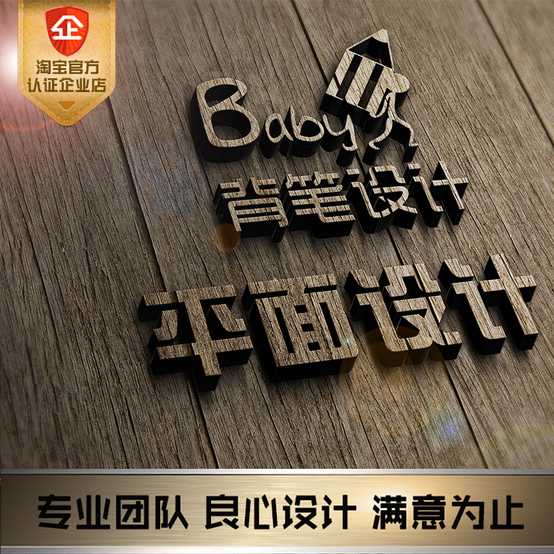 平面海報畫冊宣傳冊包裝設計 彩頁折頁宣傳單頁易拉寶LOGO設計在類目 商務/設計服務, 設計服務, 平面廣告設計中 - 來自Buy2taobao.com提供專業的淘寶代購服務