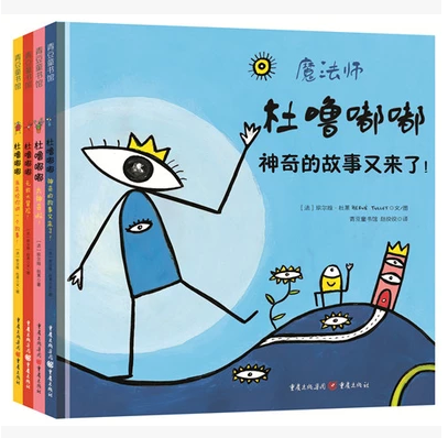 杜魯都都(精裝全四冊) 比《點點點》更多玩法更有魔力有趣有料 兒童繪本故事幼兒益智遊戲書68個超有趣的益智故事 走進晚明在類目 書籍/雜誌/報紙, 歷史, 中國史, 明清史中 - 來自Buy2taobao.com提供專業的淘寶代購服務