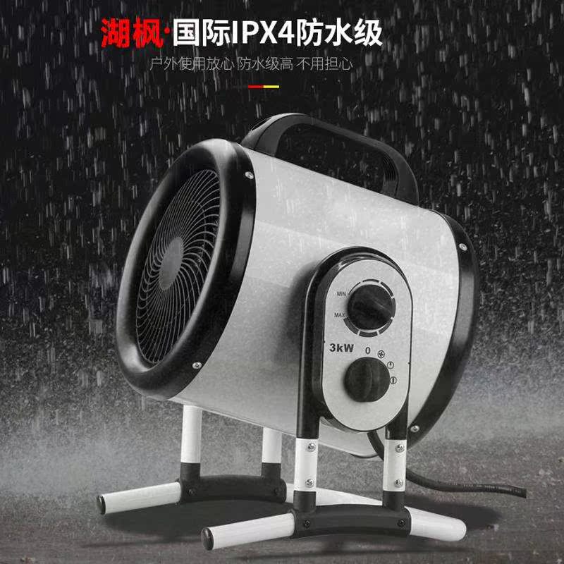 湖枫大功率工业暖风机7款工业取暖器浴室防水电暖气速热太原有货|ruв категории жизнь прибор, вентилятор отопителя/нагреватель - от Buy2taobao.com для оказания профессиональной услуги покупки агента Taobao