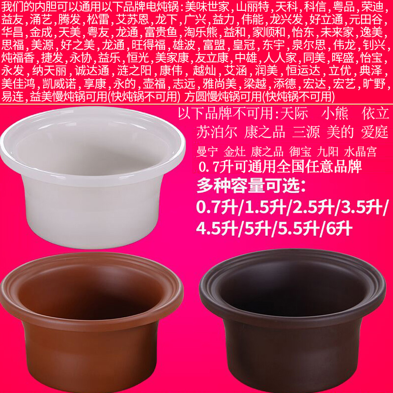 1.5L2.5L3.5L5L6L升紫砂电炖锅电炖盅BB煲汤内胆紫砂锅沙锅煮粥锅在类目 厨房/烹饪用具, 烹饪用具, 锅具/煲/烧水壶, 砂锅/石锅中 - 来自Buy2taobao.com提供专业的淘宝代购服务