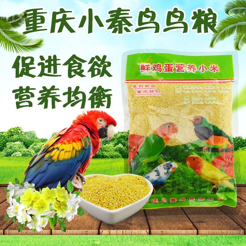 Bird food Tiger Munia staple food grain Fresh eggs Nutrition millet Ingredient Pouchin the Pet/Pet food and supplies , Birds and supplies , Bird food category - from Buy2taobao.com to provide professional Taobao agent buy service