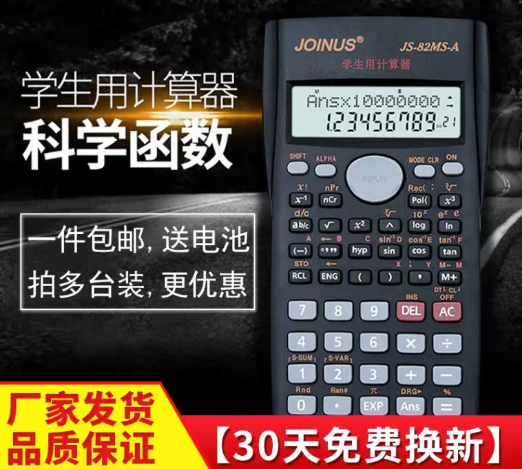 防大学生计算机器应用个性机算器金融考研便携会计函数计算机器在类目 电子词典/电纸书/文化用品, 计算器中 - 来自Buy2taobao.com提供专业的淘宝代购服务