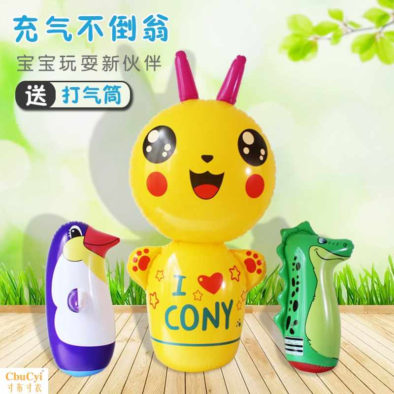 卡通婴儿不倒翁玩具大号3-6-12月宝宝0-1岁早教益智点头|ruв категории игрушка/коляска/головоломка/блоки/модель, электронный/сила/надувной/хитрые игрушки, пластиковые надувные игрушки (других материалов не ставит) - от Buy2taobao.com для оказания профессиональной услуги покупки агента Taobao