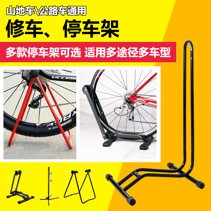 高品質停車架 U形三角 山地車維修架 適用折疊車山地車公路車在類目 自行車/騎行裝備/零配件, 自行車零/配件, 腳撐/停車架/騎行臺中 - 來自Buy2taobao.com提供專業的淘寶代購服務