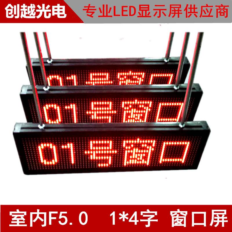LED窗口显示屏受理屏车载led显示屏叫号屏室内电子屏4字走字屏|msdalam kategori perkakasan/alat, Equipment LED, paparan LED - dari Buy2taobao.com untuk memberikan perkhidmatan ejen Taobao profesional membeli