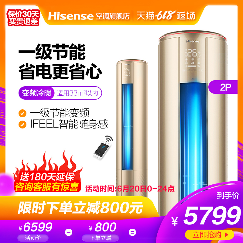 Hisense海信2匹p空調立式櫃機壹級節能變頻客廳50LW/A8X720Z-A1在類目 大家電, 空調中 - 來自Buy2taobao.com提供專業的淘寶代購服務