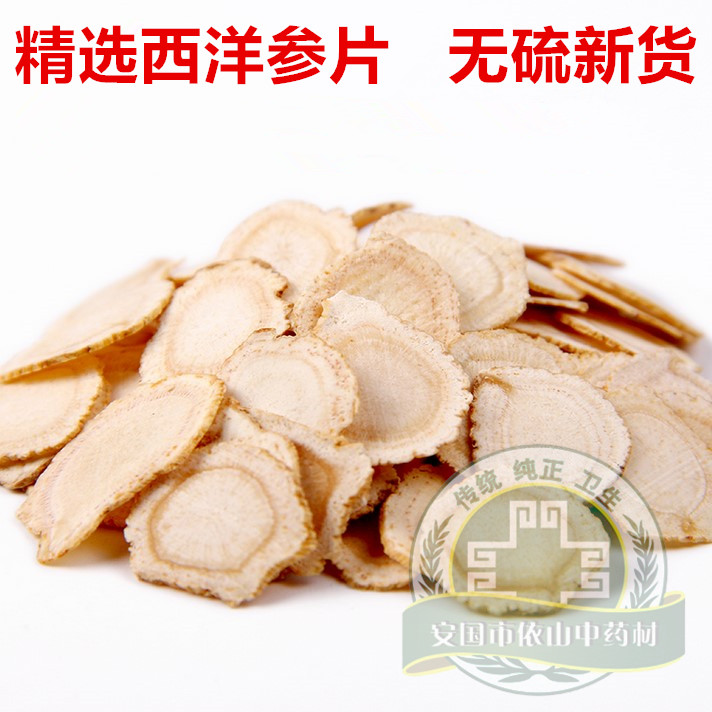 中药材西洋参片正宗吉林长白山软枝西洋参切片含片美国花旗参100g在类目 传统滋补营养品, 参类滋补品, 西洋参中 - 来自Buy2taobao.com提供专业的淘宝代购服务