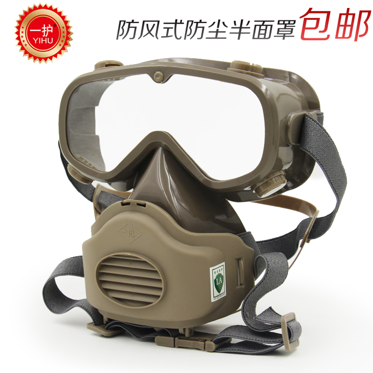一护煤矿专用防尘面具工业粉尘打磨防尘口罩防毒带护目镜全面罩在类目 居家日用, 防护用品, 口罩中 - 来自Buy2taobao.com提供专业的淘宝代购服务