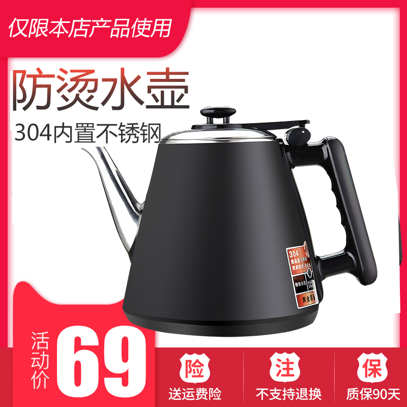防烫304不锈钢水壶茶吧机食品级304烧水壶(本店配件)|ruв категории кухонные приборы, кухонные приборы оборудование, электрический чайник/Здравоохранение чайник аксессуары - от Buy2taobao.com для оказания профессиональной услуги покупки агента Taobao