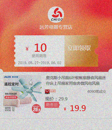 Aux Small ceiling fan 6 Mosquito net Silent fan Mini The bed Ceiling fan household dormitory Breeze electric fanin the Sports/Yoga/Fitness/Fans supplies , Stepper/Small and medium sized fitness equipment , AB Wheel/AB category - from Buy2taobao.com to provide professional Taobao agent buy service