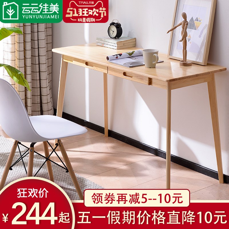 书桌全实木电脑桌台式北欧家用简约写字台简易学习桌现代办公桌子|ruв категории жилой мебели, Таблица класса, компьютерный стол - от Buy2taobao.com для оказания профессиональной услуги покупки агента Taobao