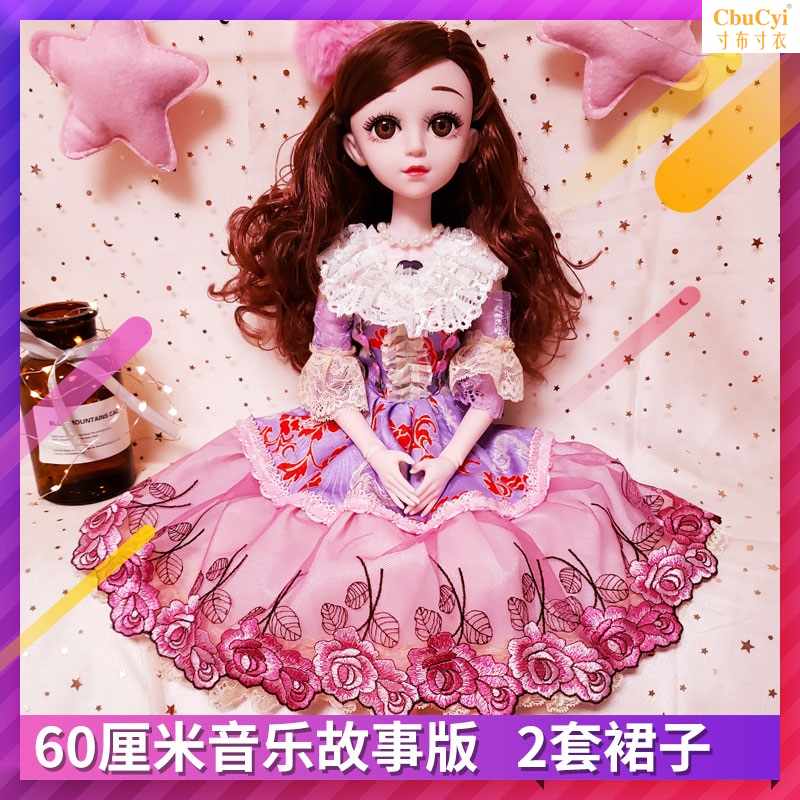 Dress Up a doll speak girl princess suit 60 centimeter cm single Super large Lolita Dollin the Toy/Childs/Puzzle/Building block/Model , Doll/Fitting category - from Buy2taobao.com to provide professional Taobao agent buy service