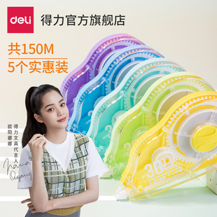 ouyang nana deli stationery 33499 correction belt transparent film belt 150 meters affordable pa large capacity correction belt correction belt student use change character belt genuine correction belt female cute girl