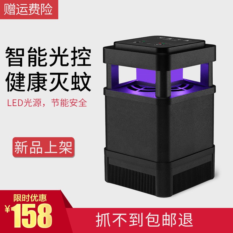 灭蚊灯家用插电式防蚊器智能光控驱蚊灯一扫光室内母婴捕蚊虫灯在类目 居家日用, 驱虫用品, 灭蚊灯/吸蚊机/灭蝇灯中 - 来自Buy2taobao.com提供专业的淘宝代购服务