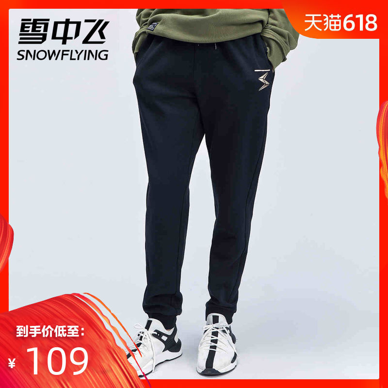 Snow Flying 2019 Spring and summer new pattern comfortable Skin-friendly Basics Solid printing motion trousers fashionin the Men's clothing, Casual pants category - from Buy2taobao.com to provide professional Taobao agent buy service