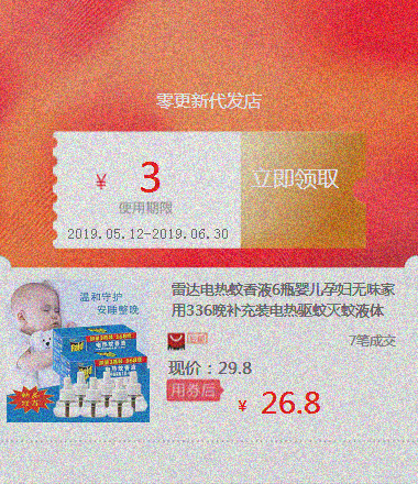 雷达电热蚊香液6瓶婴儿孕妇无味家用336晚补充装电热驱蚊灭蚊液体|ruв категории офисное оборудование/расходные материалы/соответствующие услуги, офисное оборудование, аксессуары и смежных услуг - от Buy2taobao.com для оказания профессиональной услуги покупки агента Taobao