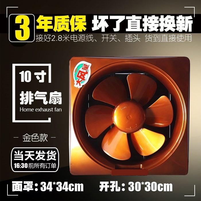 排气扇10寸抽风机厨房油烟卫生间通风扇室内抽烟机风扇30x30|msdalam kategori kehidupan elektrik, peralatan rumah lain, ventilator/kipas ekzos - dari Buy2taobao.com untuk memberikan perkhidmatan ejen Taobao profesional membeli