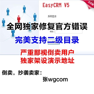 EasyCRM V5 CRM客户管理系统办公OA系统源