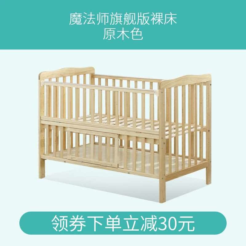 婴儿床幼儿新生男女孩大床新生儿多功能宝宝bb床床白色在类目 尿片/洗护/喂哺/推车床, 童床/婴儿床/摇篮/餐椅, 婴儿床/儿童床中 - 来自Buy2taobao.com提供专业的淘宝代购服务