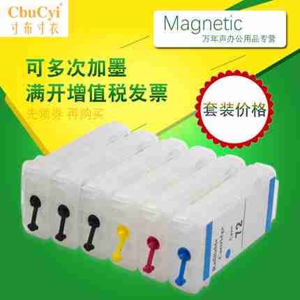 MAG适用 HPT2300绘图仪连供墨盒hp t610 t790 t770绘图仪墨盒72在类目 办公设备/耗材/相关服务, 墨粉硒鼓耗材类, 墨盒中 - 来自Buy2taobao.com提供专业的淘宝代购服务