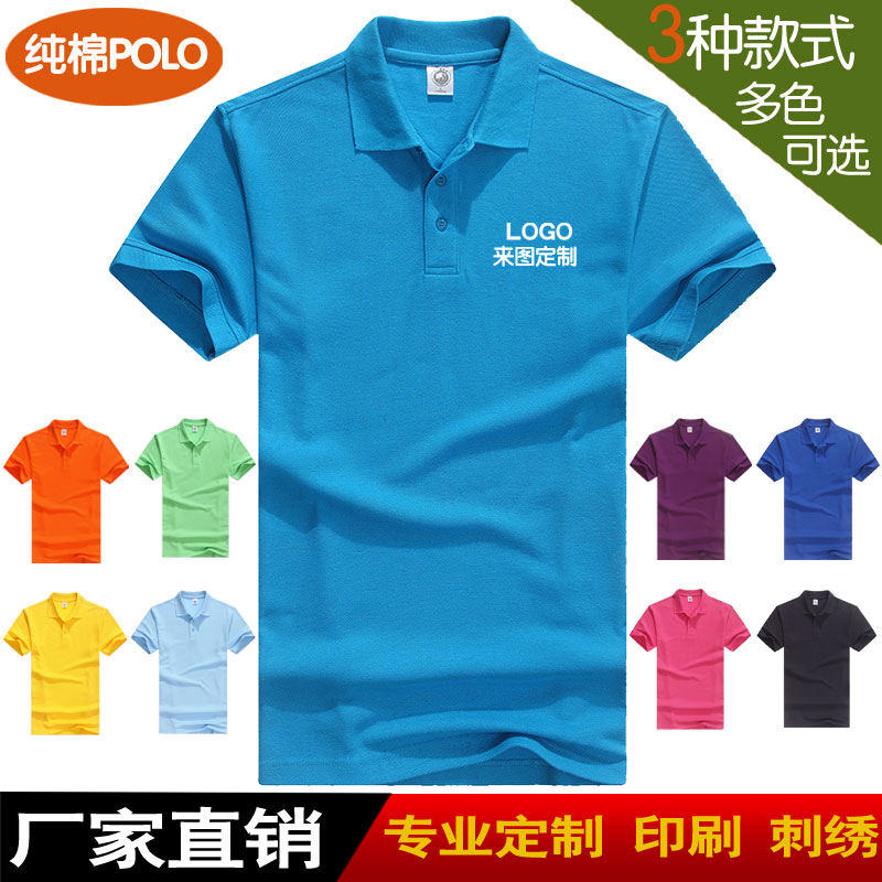 polo customized company coverall T-shirt Customized Short sleeved Lapel Work clothes Customized advertisement T-shirt logoin the Personalized custom/Design Services/DIY , Custom clothing bags , Custom clothing , Printed T-shirts category - from Buy2taobao.com to provide professional Taobao agent buy service