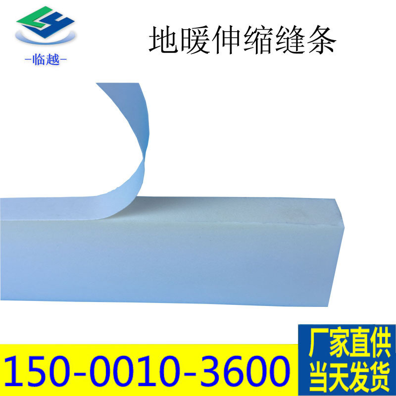 Geothermal expansion joint High density environmental protection EVA Expansion joint strip Floor heating Cracking Corner Expandin the Basic building materials , Insulation materials , Pipe insulation sleeve category - from Buy2taobao.com to provide professional Taobao agent buy service
