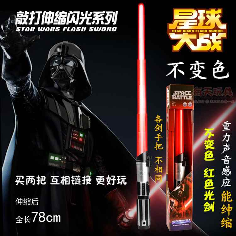 金珍藏版星球大战激光剑十字光剑金属手柄光剑玩具在类目 玩具/童车/益智/积木/模型, 电子/发光/充气/整蛊玩具, 发光玩具中 - 来自Buy2taobao.com提供专业的淘宝代购服务
