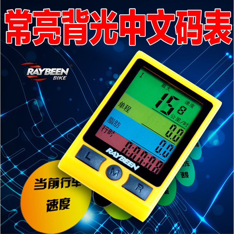 自行车码表山地公路车中文无线骑行夜光里程表防水迈速表测速配件|msdalam kategori Bike/Berbasikal Equipment/Parts, Bike/peralatan basikal, Basikal Aksesori Komputer - dari Buy2taobao.com untuk memberikan perkhidmatan ejen Taobao profesional membeli