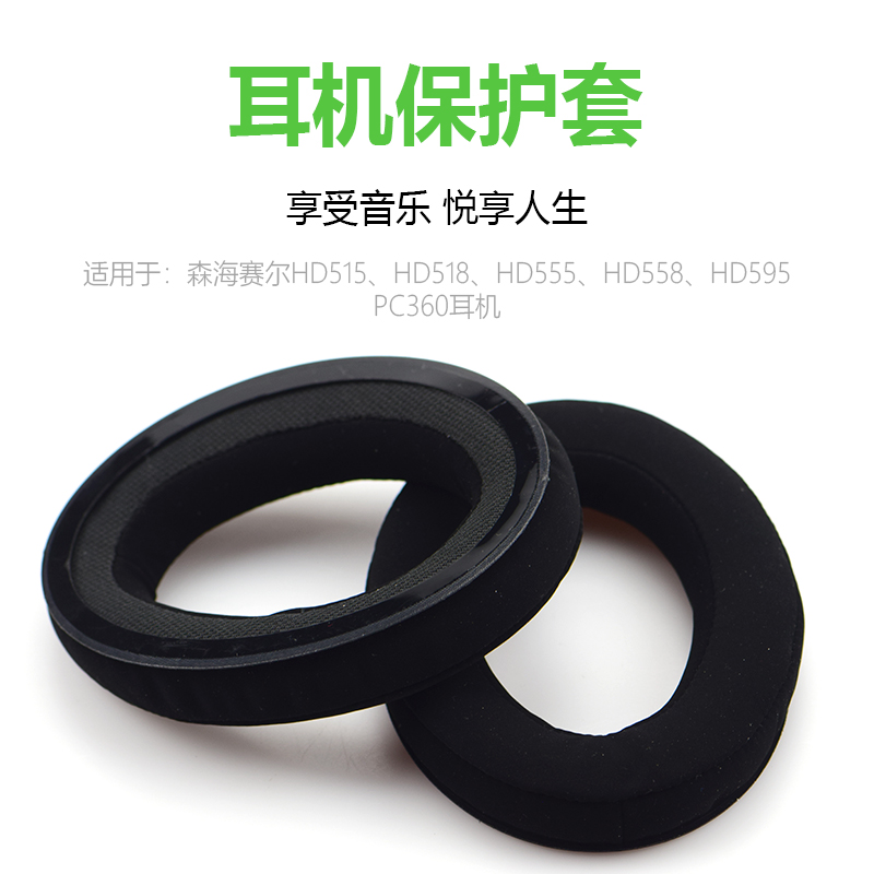 凱利龍 森海塞爾HD598 CS HD599 569 559耳機套 海綿套絨布耳罩在類目 3C數碼配件, MP3/MP4配件, 耳機配件中 - 來自Buy2taobao.com提供專業的淘寶代購服務