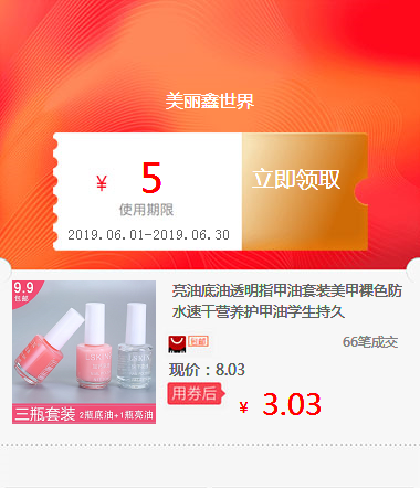 亮油底油透明指甲油套装美甲裸色防水速干营养护甲油学生持久在类目 办公设备/耗材/相关服务, 办公设备配件及相关服务中 - 来自Buy2taobao.com提供专业的淘宝代购服务