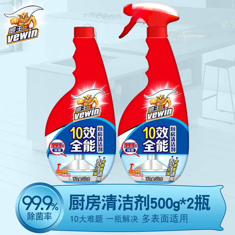 威王油烟机清洁剂强力去重油污清洁剂10效全能厨房清洗剂500ml2瓶在类目 洗护清洁剂/卫生巾/纸/香薰, 家庭环境清洁剂, 油污清洁剂中 - 来自Buy2taobao.com提供专业的淘宝代购服务