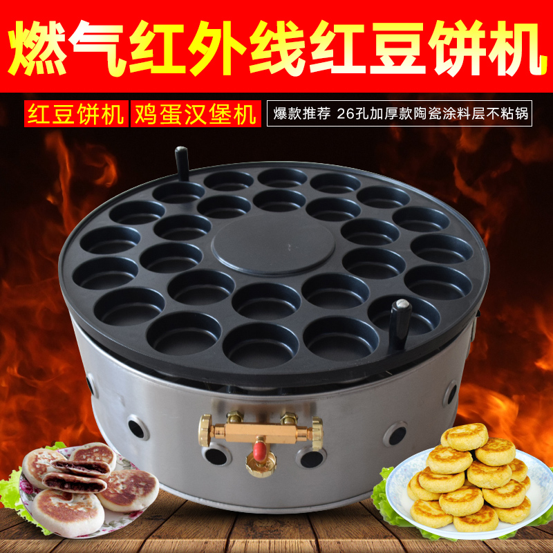 台湾燃气红豆饼机18/26/32孔红豆饼机商用车轮饼机器鸡蛋汉堡机在类目 厨房电器, 商用厨电, 商用烤饼机中 - 来自Buy2taobao.com提供专业的淘宝代购服务