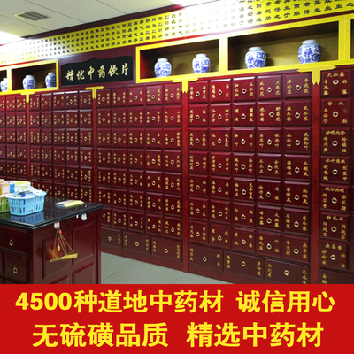 中药材黄芪 抓中草药 等中药材 中草药店铺 中药铺 补差价在类目 传统滋补营养品, 药食同源食品, 其他药食同源食品中 - 来自Buy2taobao.com提供专业的淘宝代购服务