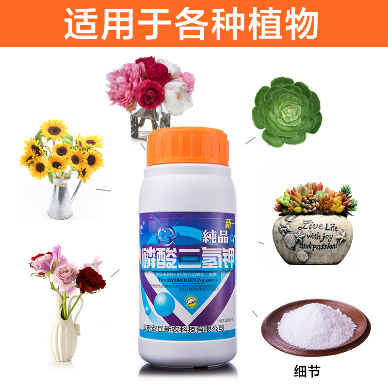 植物水溶磷酸复合肥通用肥液体花肥氢钾型高盆栽钾肥叶面二花卉|ruв категории доставка цветов/цветок моделирования/растения садоводства, садовых принадлежностей, домашнее садоводство удобрений/питательной почвы/питательный раствор - от Buy2taobao.com для оказания профессиональной услуги покупки агента Taobao
