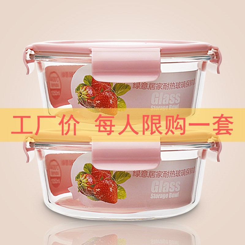 水果沙拉便当便携保鲜盒大容量超大 特大号玻璃微波炉可用盒学生|ruв категории посуда, сохранение контейнер/сохранение продовольственный, сохранение коробка - от Buy2taobao.com для оказания профессиональной услуги покупки агента Taobao